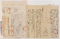 藏品(同治十一年(1872)鳳邑觀音里滾水庄楊悅位立賣杜絕盡根契及同治十二年給鳳山縣業戶黃詳記契尾)的圖片